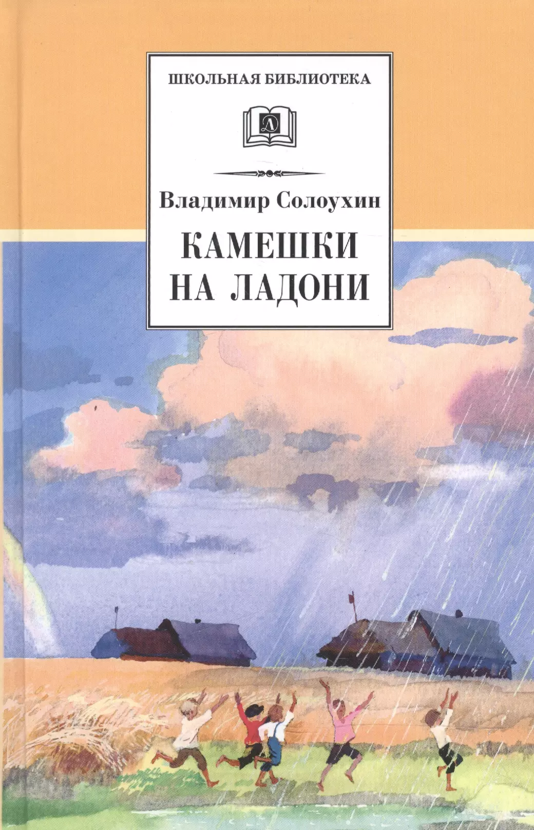 План рассказа ножичек с костяной ручкой солоухин