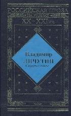 

Бермудский треугольник. Роман