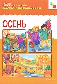 Козырь Анна - Паровозик из Ромашкова. (Книга с 6 Пазлами на Стр.)