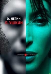

П.Ушкин