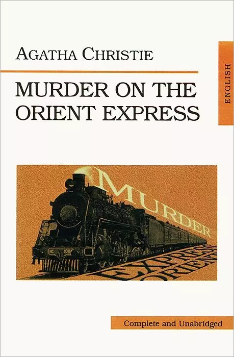 Кристи Агата - Murder on the Orient Express (Убийство в восточном экспрессе), на английском языке