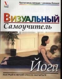 

Йога