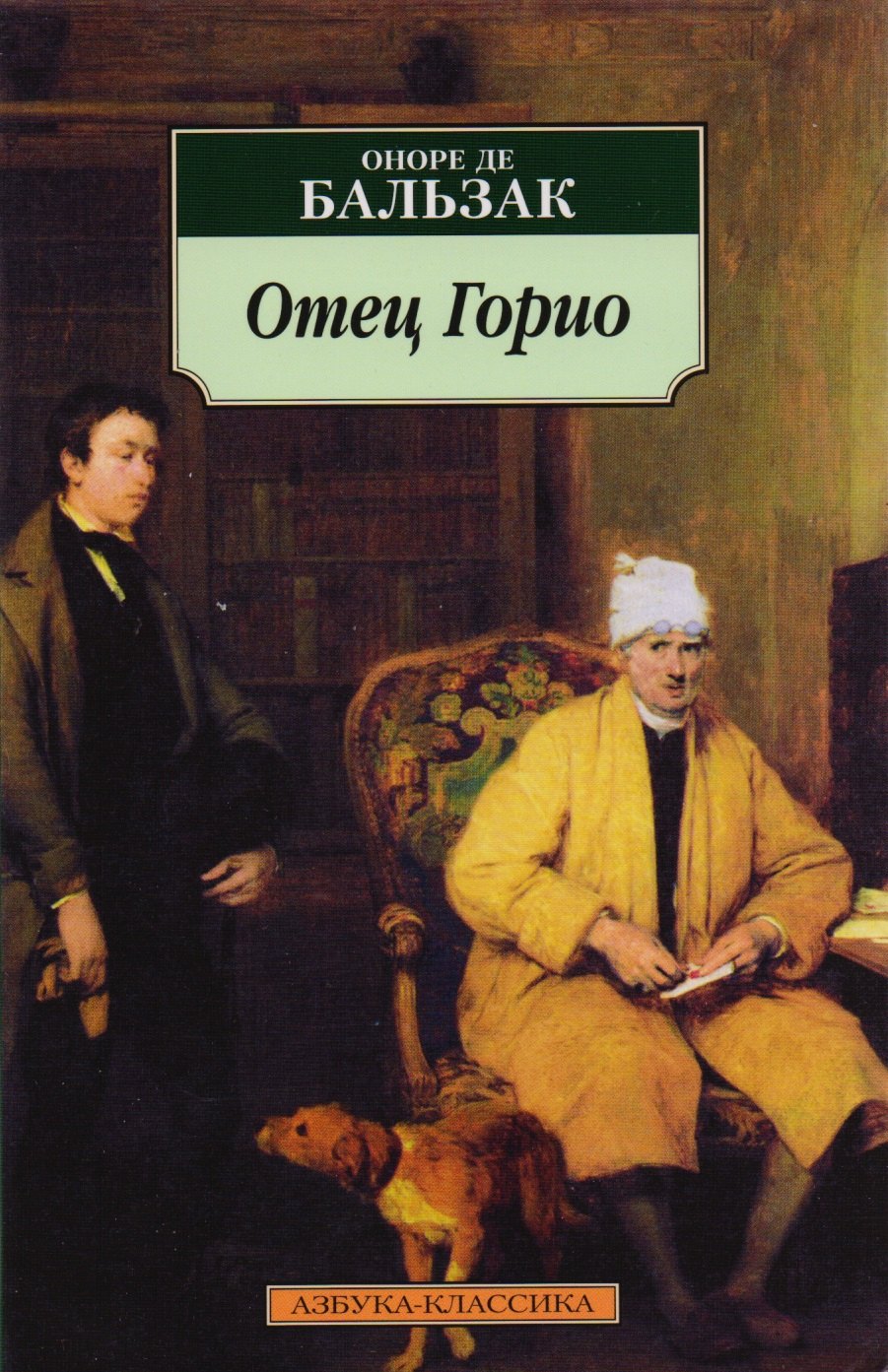 Какую Книгу Купить Папе
