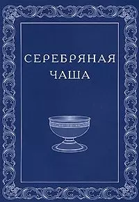 Егорова Елена Михайловна - О близости высших миров.