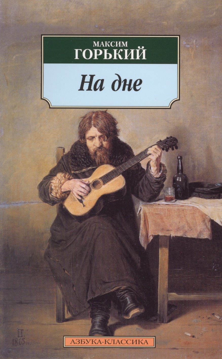 Бобыль Это Кто Мужчина