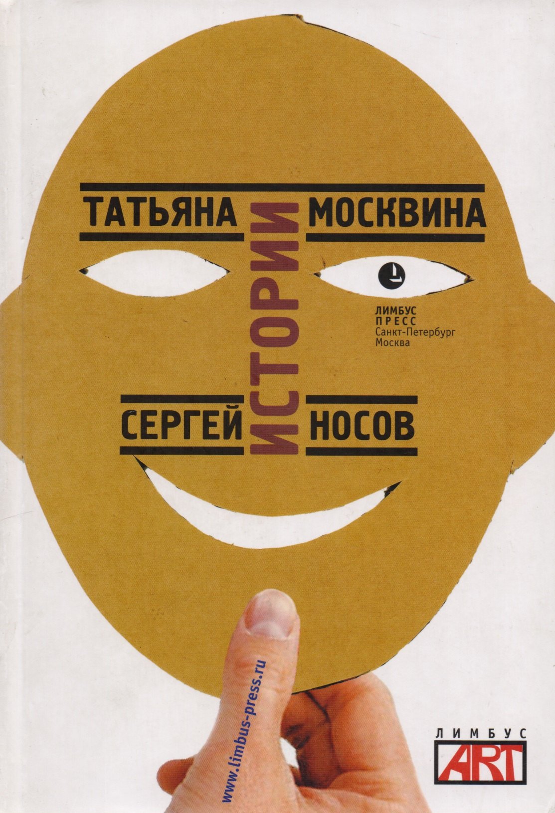 

Истории: Пьесы