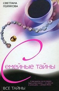 

Все тайны Алисы