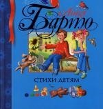 

Стихи детям