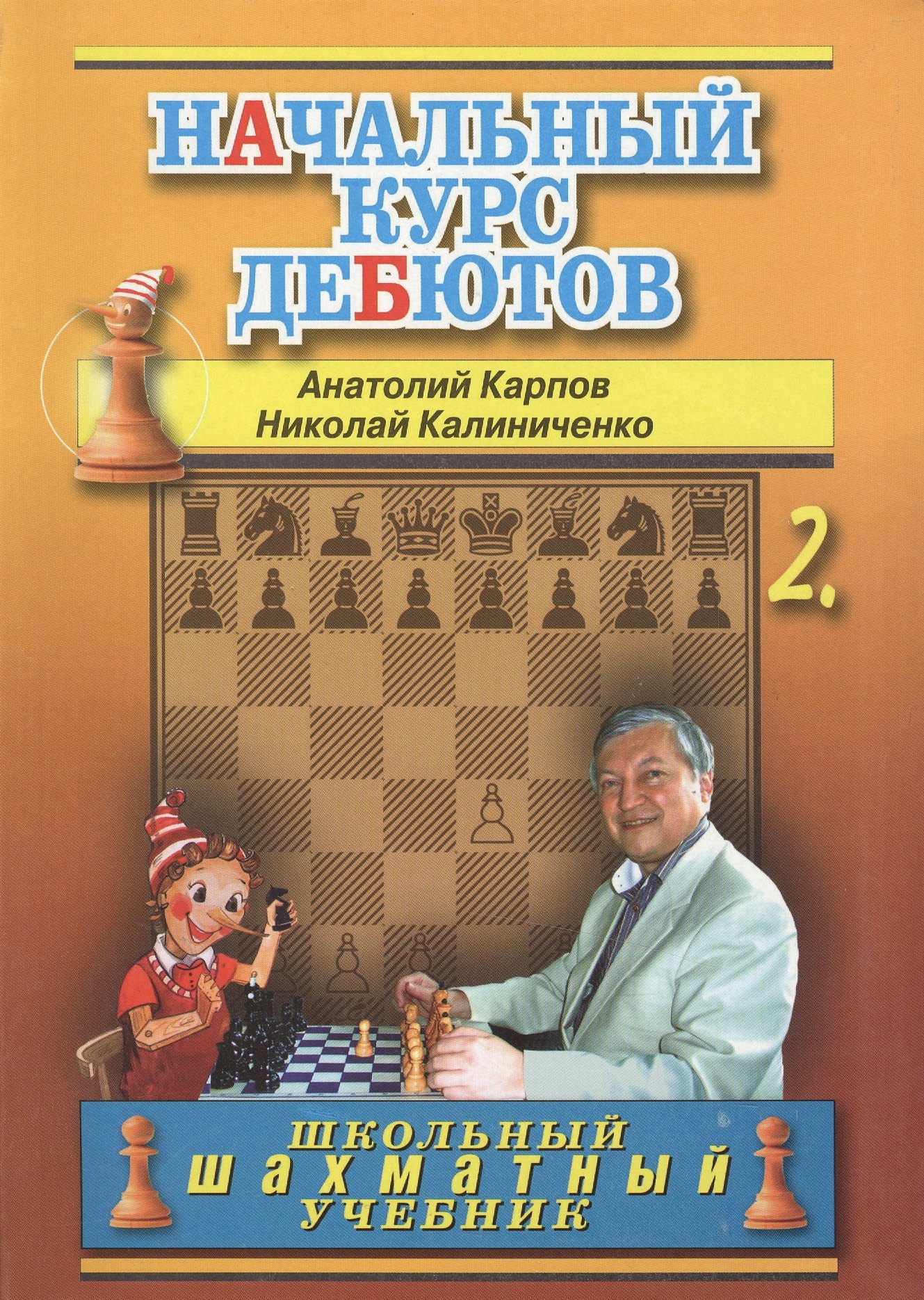 Купить Книгу Начальная Школа
