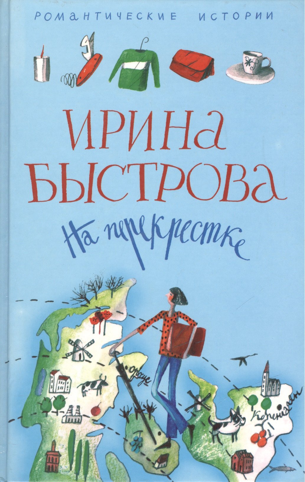 

На перекрестке