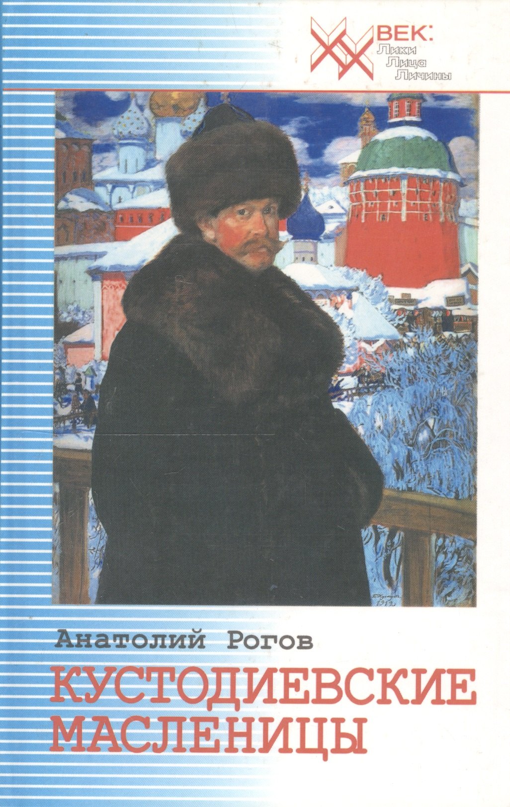 

Шаг в бессмертие. Верность Отечеству. Кн.2. Декабристы. Отвага. Поэзия. Музыка