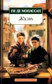 

Жизнь