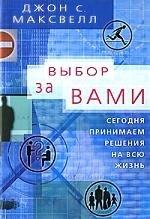 

Вы - продавец! Практическое руководство