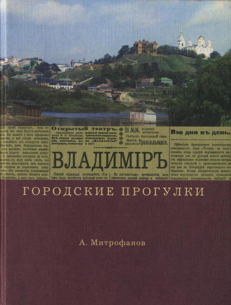 

Владимир