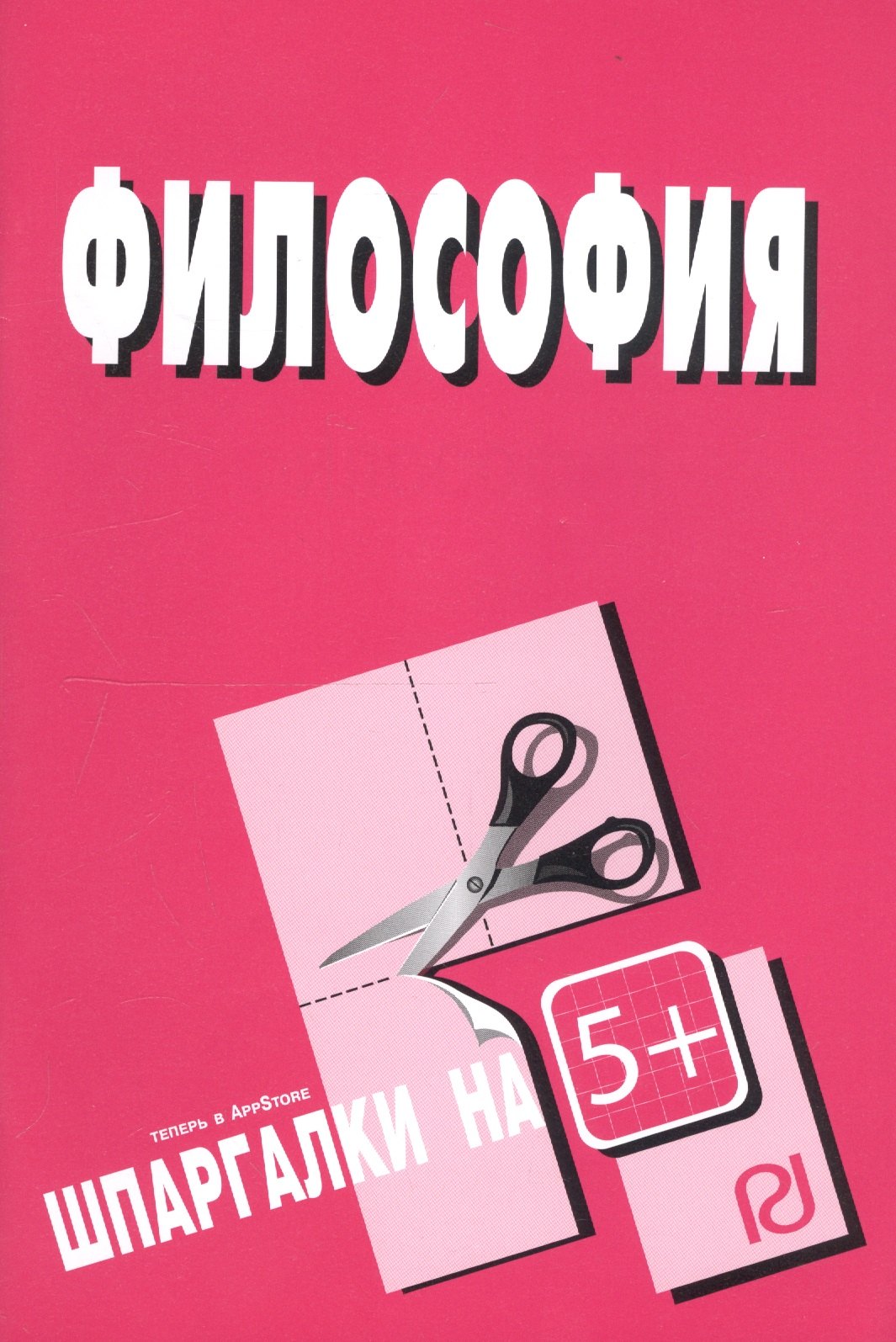 

Философия