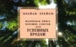 

Маленькая книга хороших советов для успешных продаж.