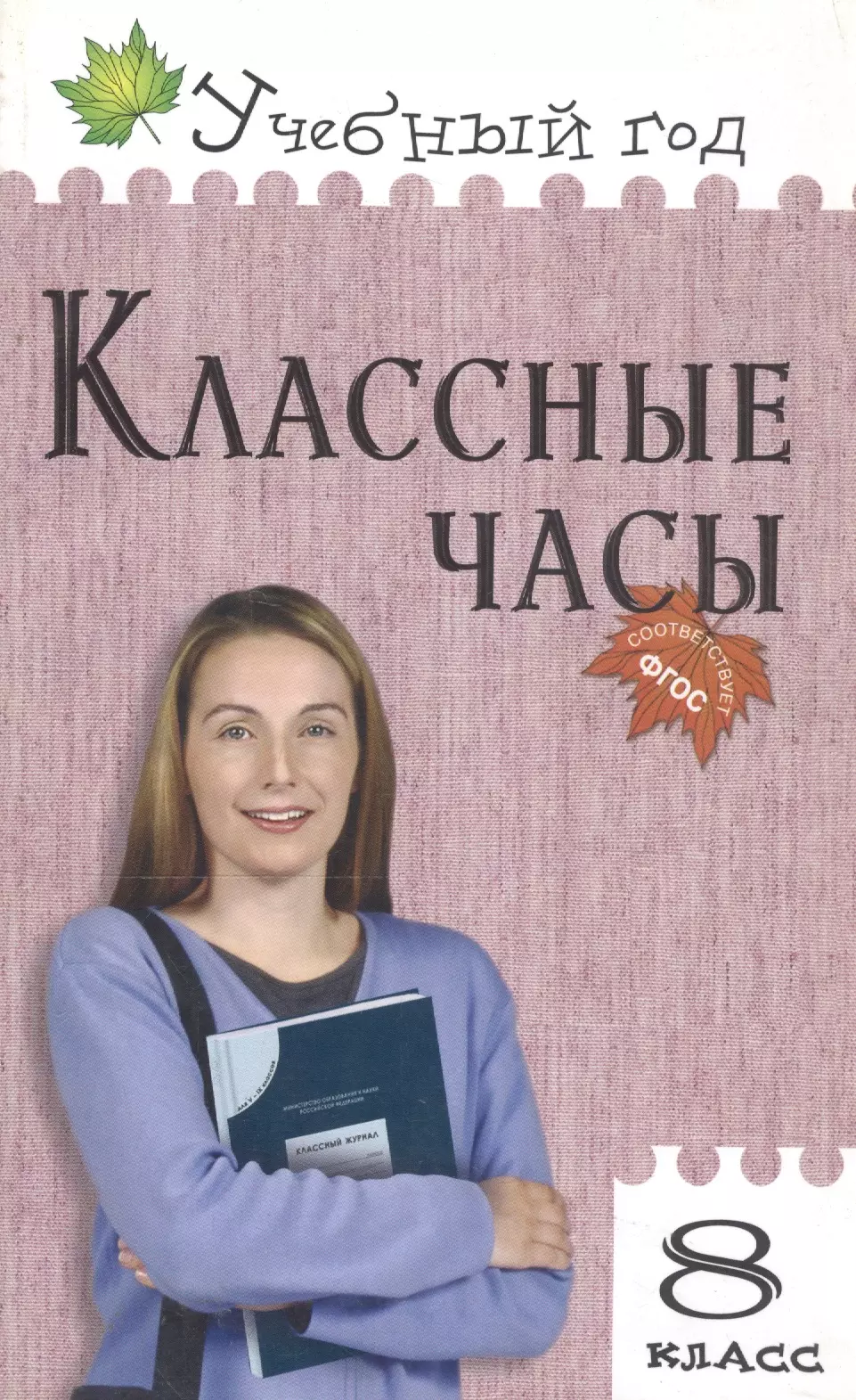 Классные книги