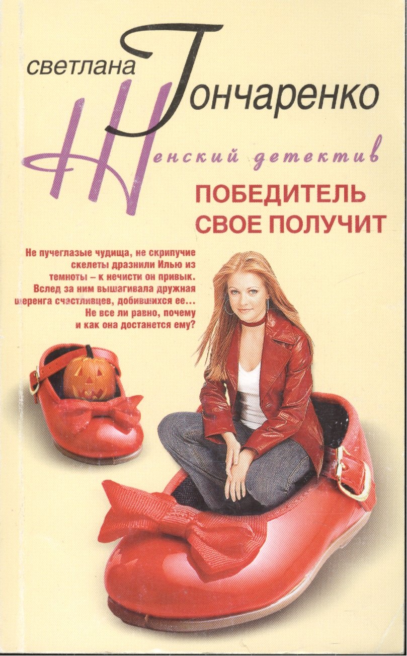 

Победитель получит все