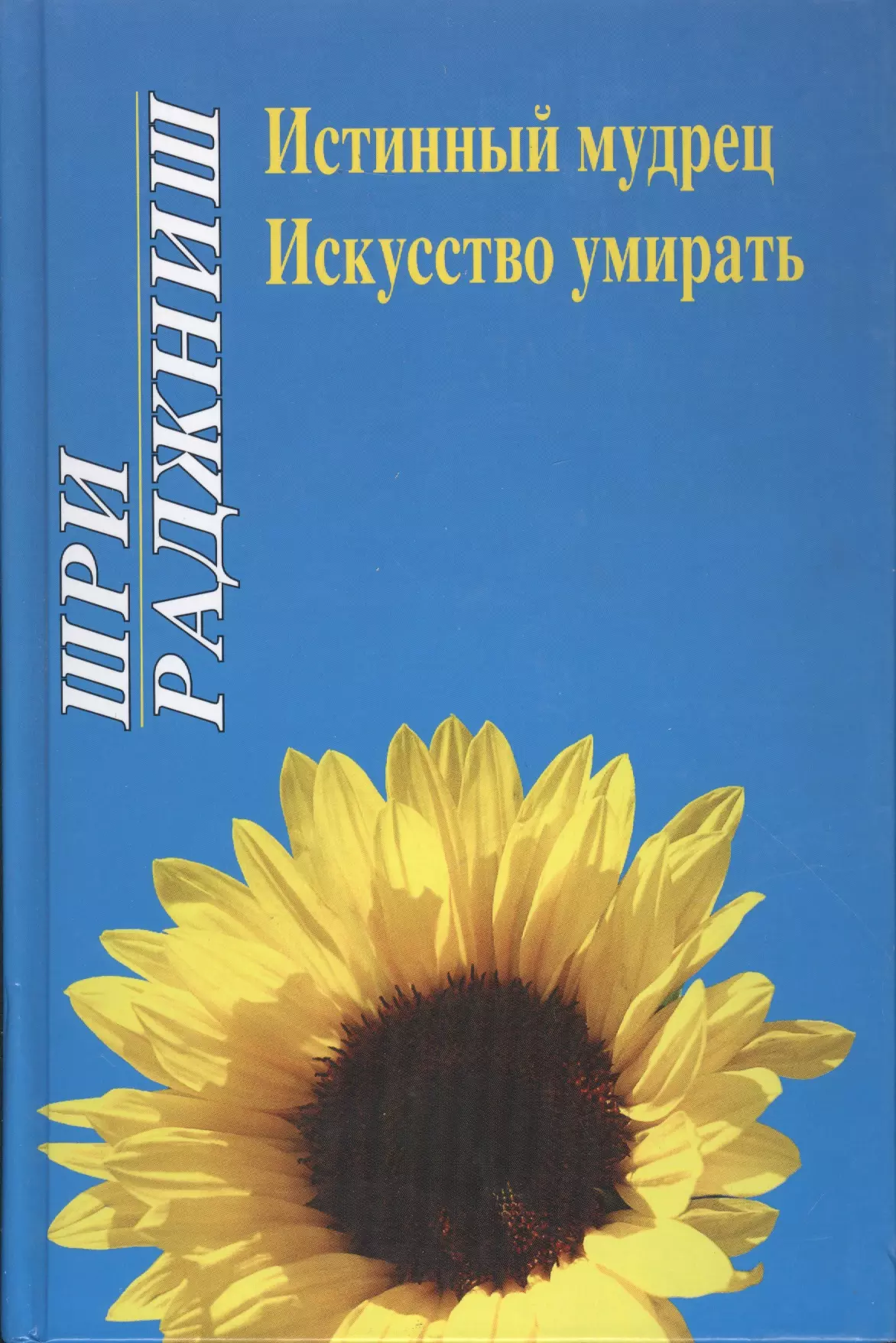 Умерла шри