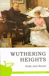 Бронте Шарлотта - Грозовой перевал/Wuthering Heights ( роман на английском языке)