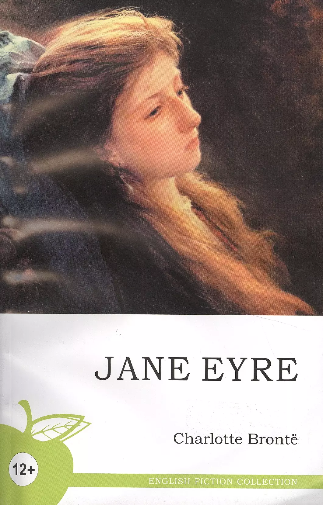 Бронте Шарлотта - Jane Eyre / Джейн Эйр ( роман на английском языке)