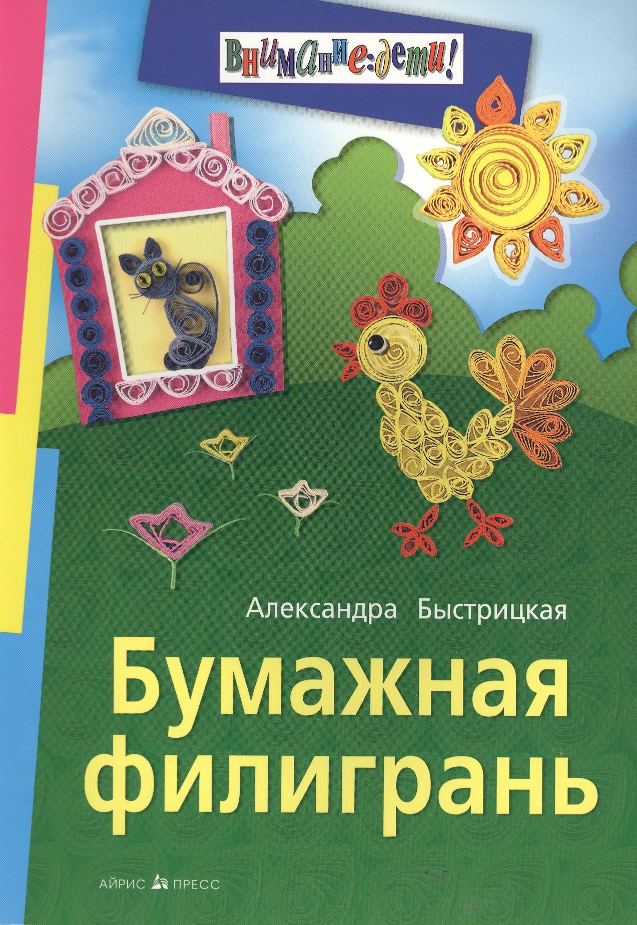 

Бумажная филигрань
