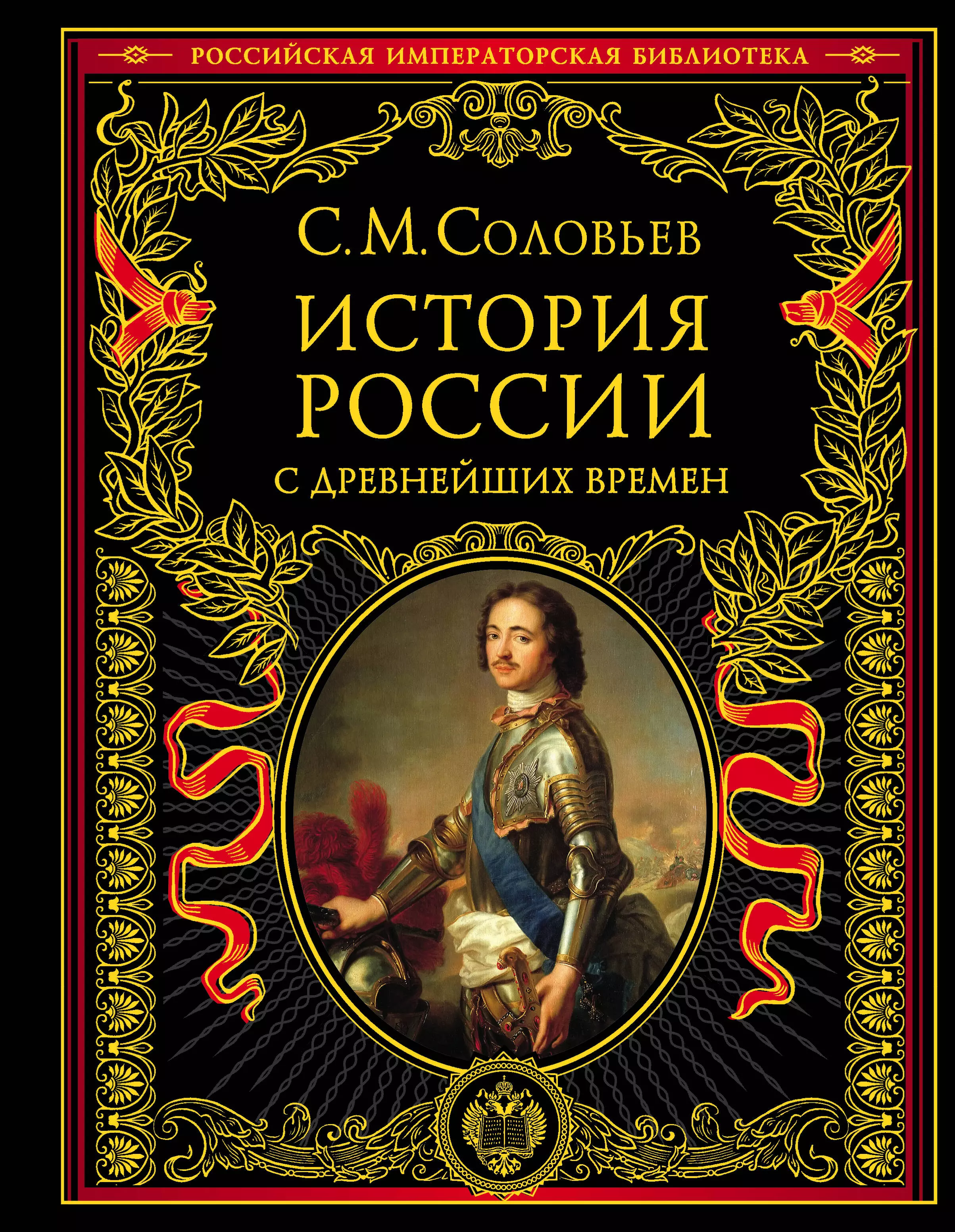 Современные авторы исторических книг