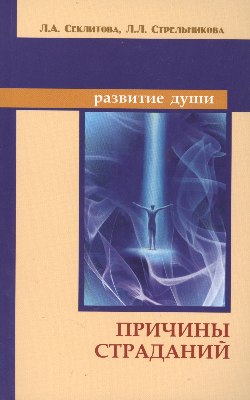 

Причины страданий. 6-е изд.