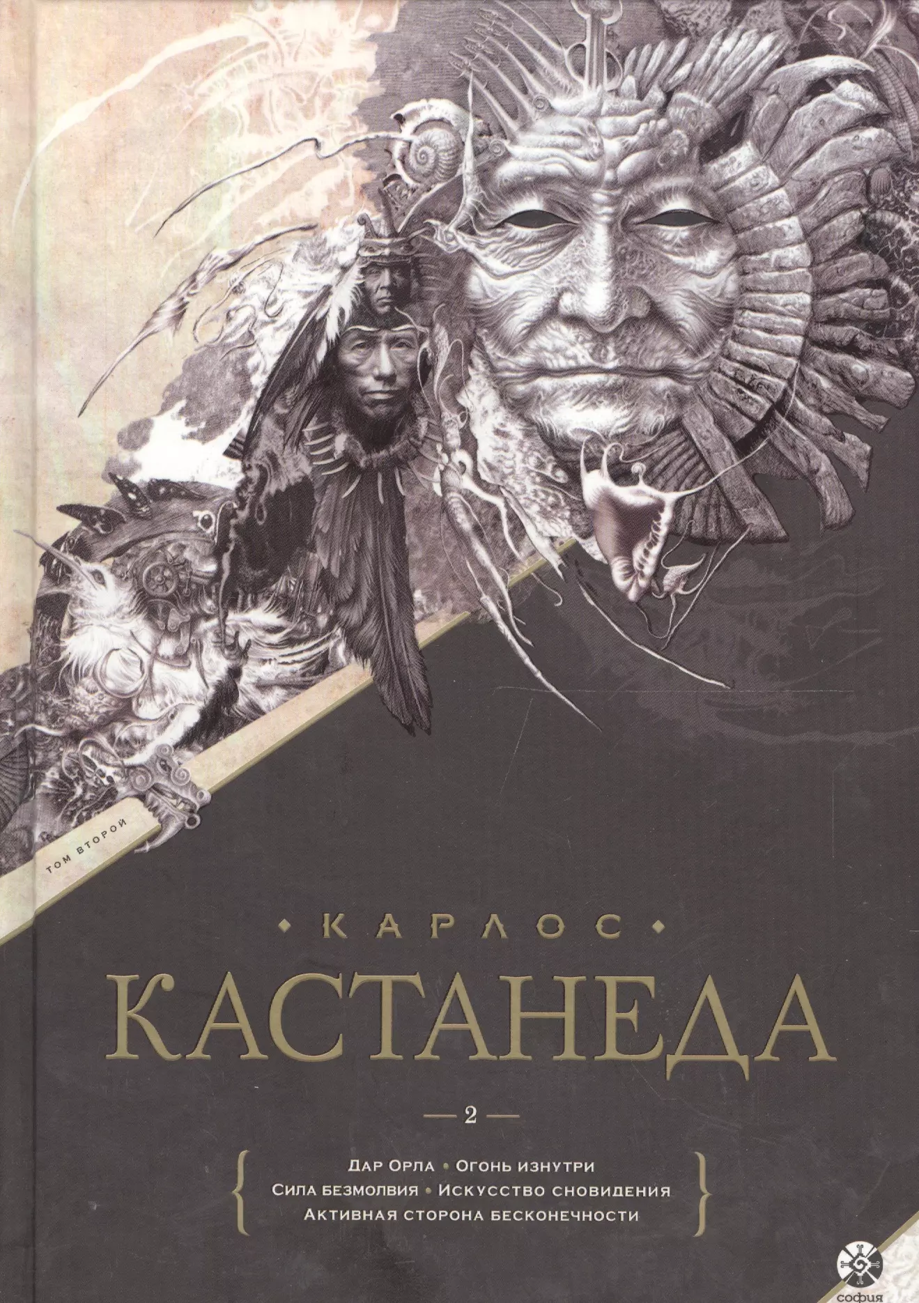 Кастанеда Карлос - Подарочный т.2. Кн. 6-10