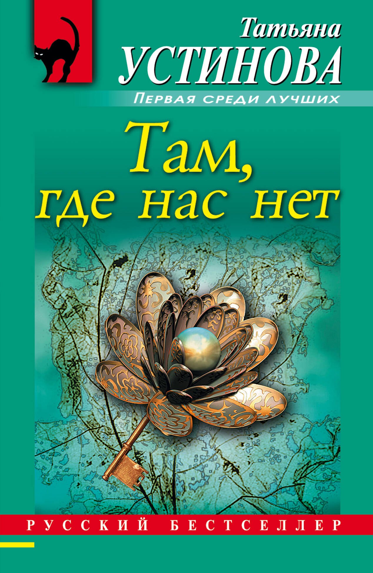 

Там, где нас нет : повесть и рассказы