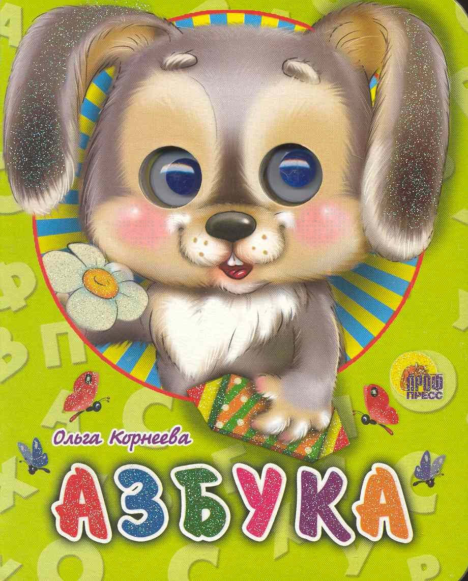 

Азбука