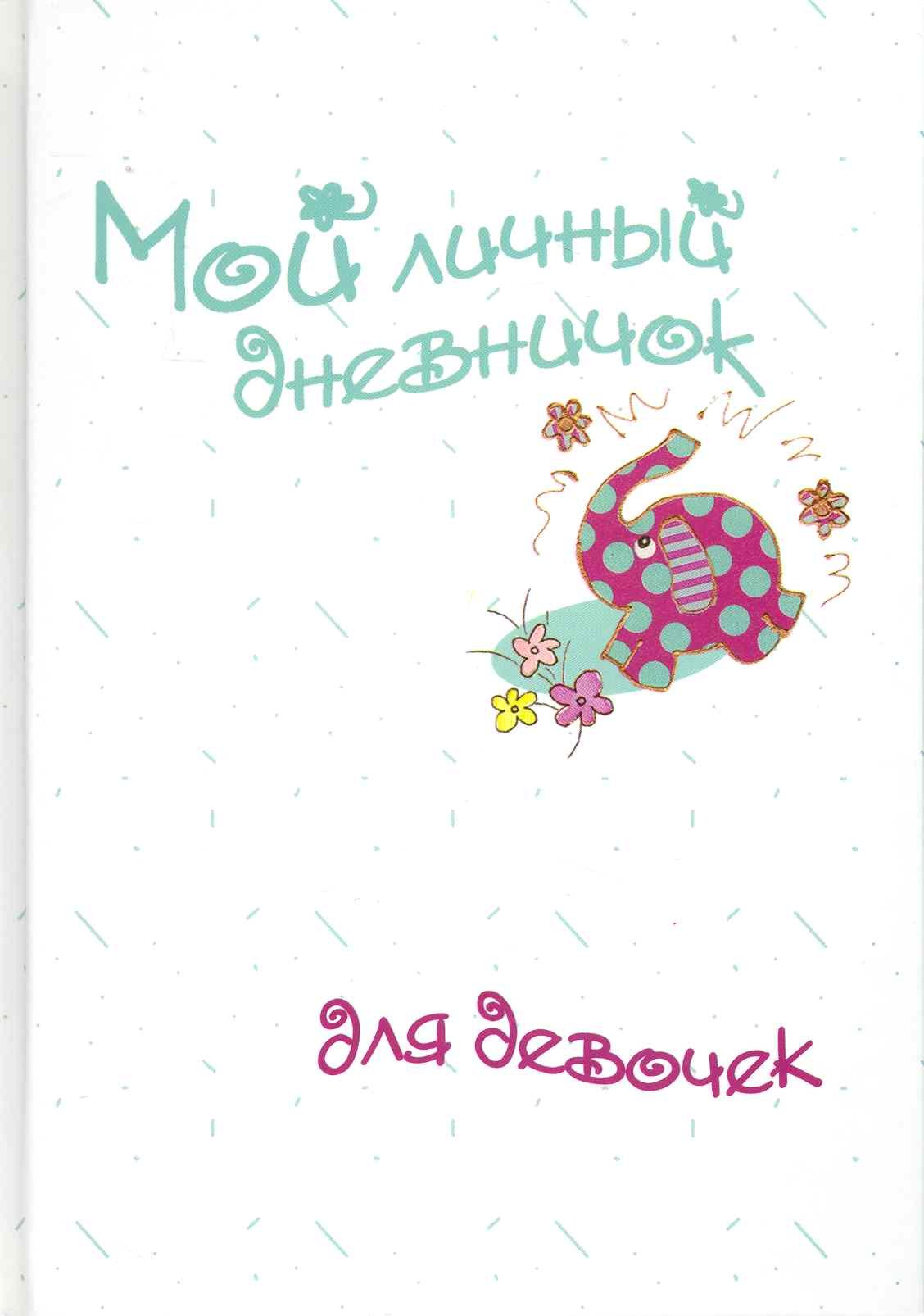 

Рисованный слон