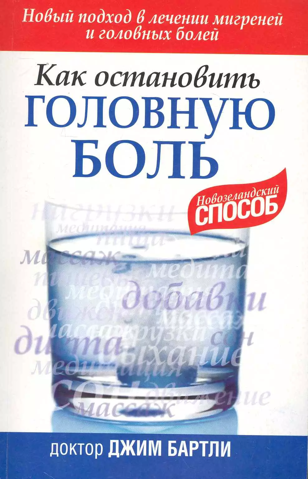 как описать головную боль в фанфиках фото 96