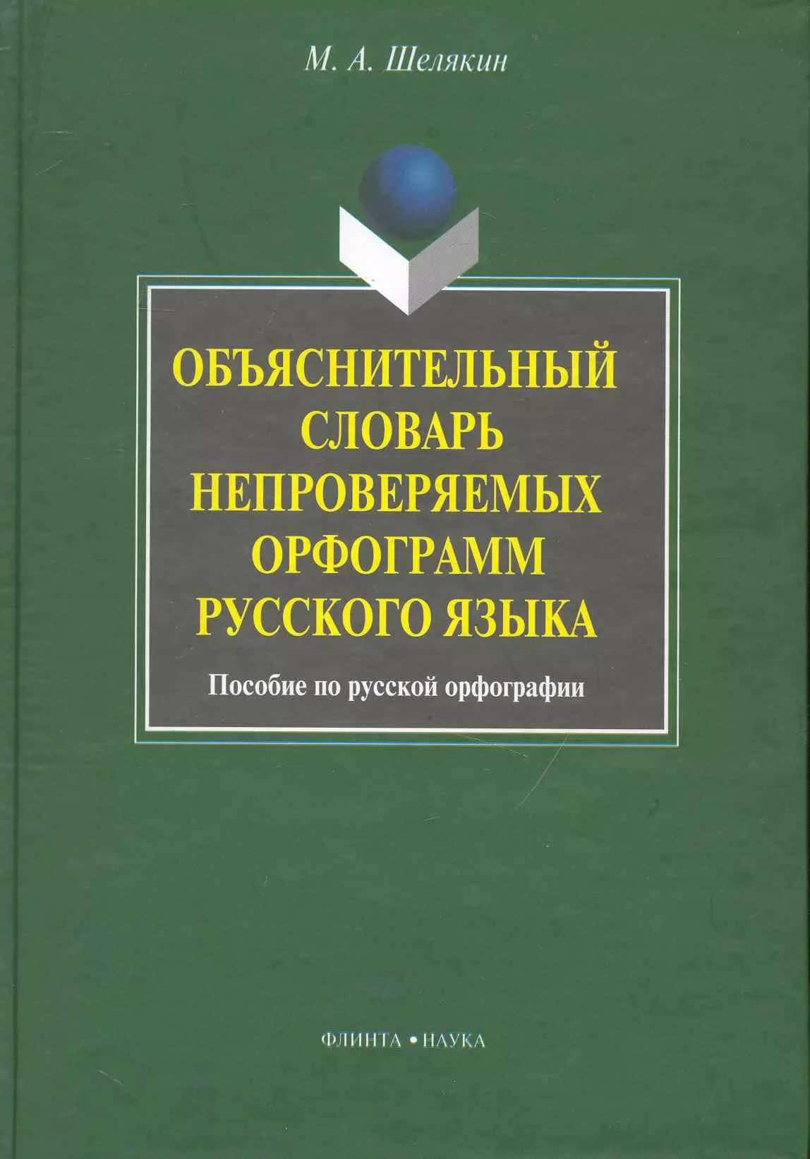 дот значение слова в словаре фото 85