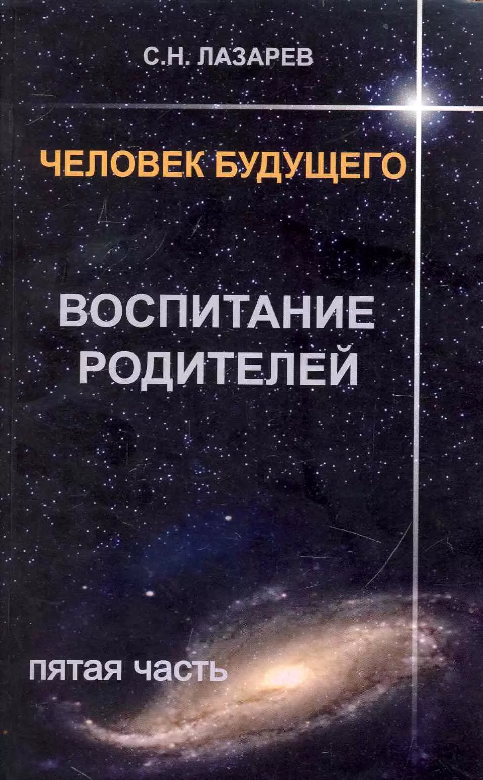 Будущее Купить Книгу