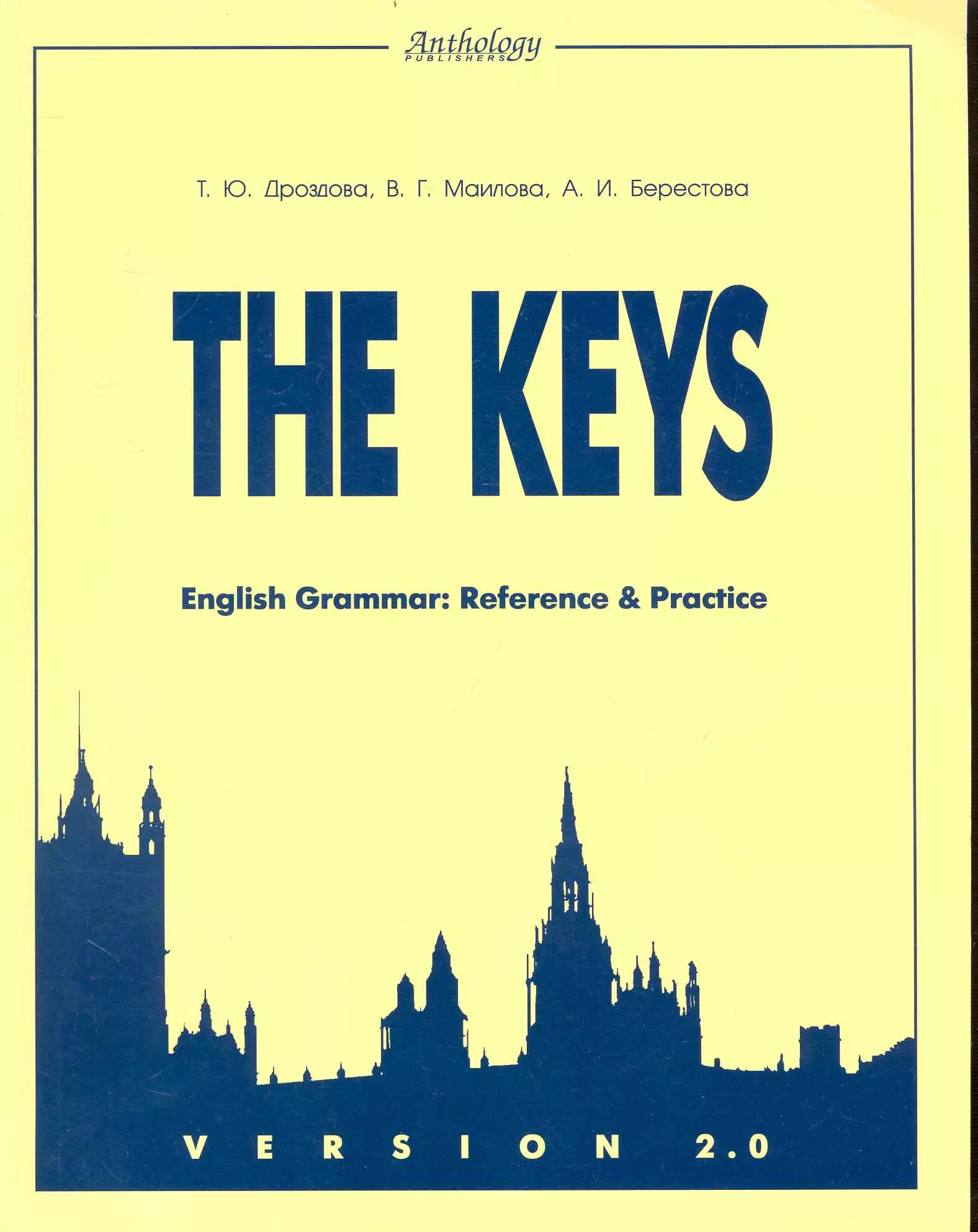 Everyday english. Дроздова English Grammar reference and Practice. English Grammar Дроздова Берестова Маилова. English Grammar reference and Practice Дроздов. Дроздова Маилова Берестова English Grammar reference and Practice 2.0.