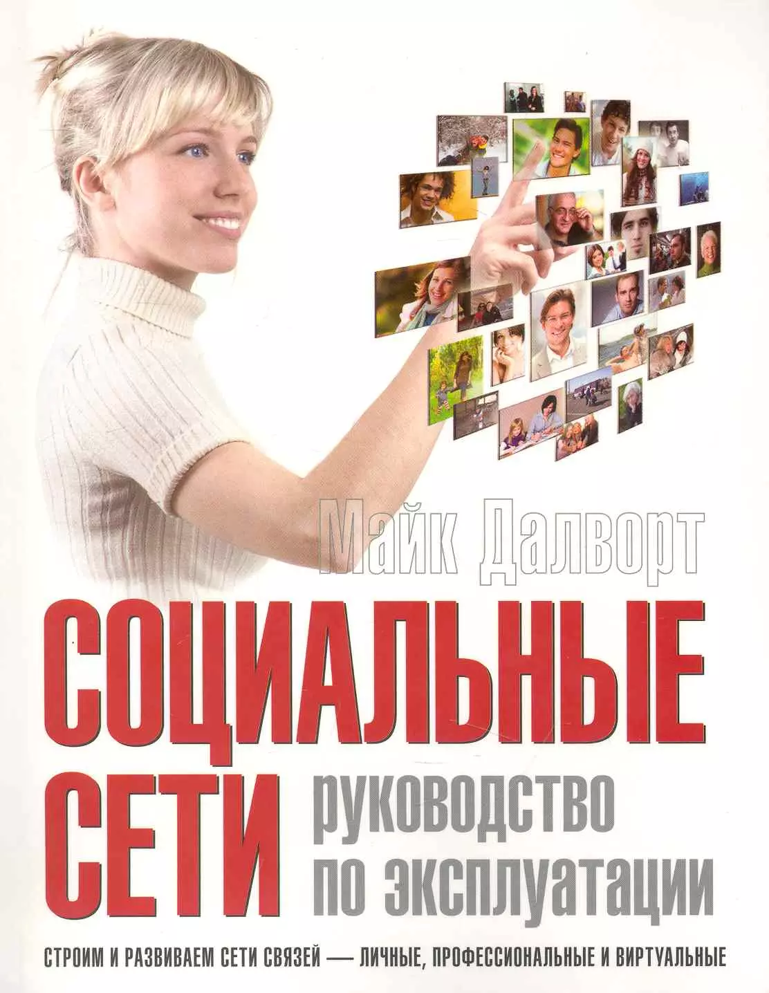 Книги про социальные сети для проекта