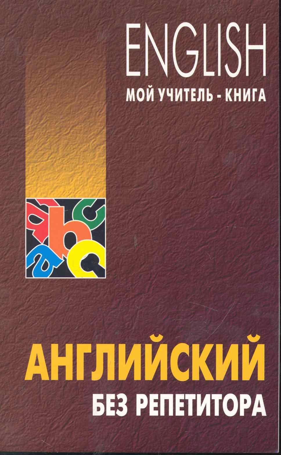 Книги На Английском Языке Купить В Москве