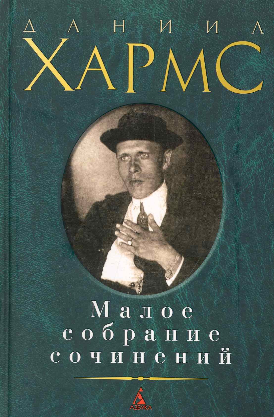 Купить Книги Малое Собрание Сочинений