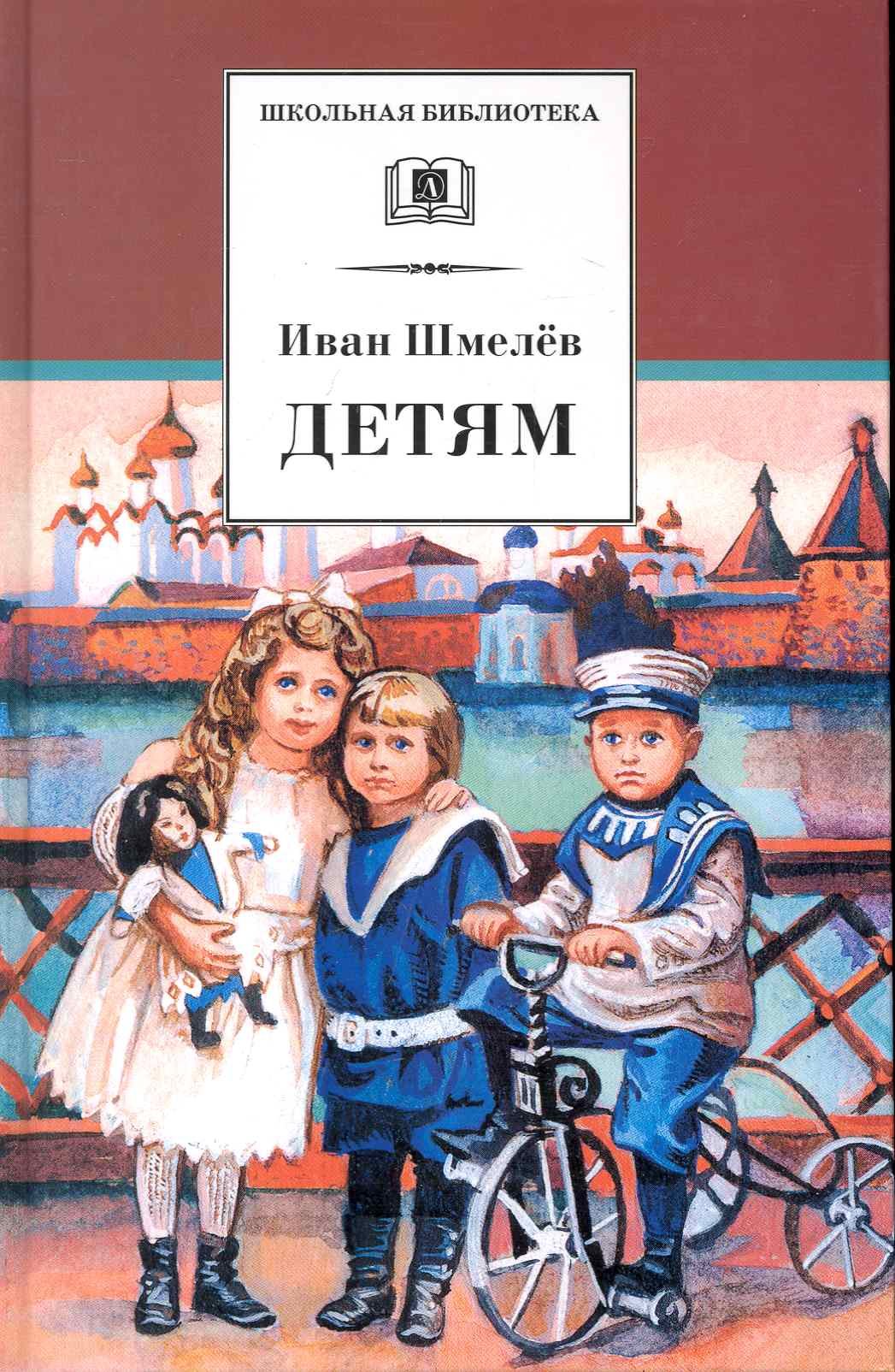 

Детям : рассказы