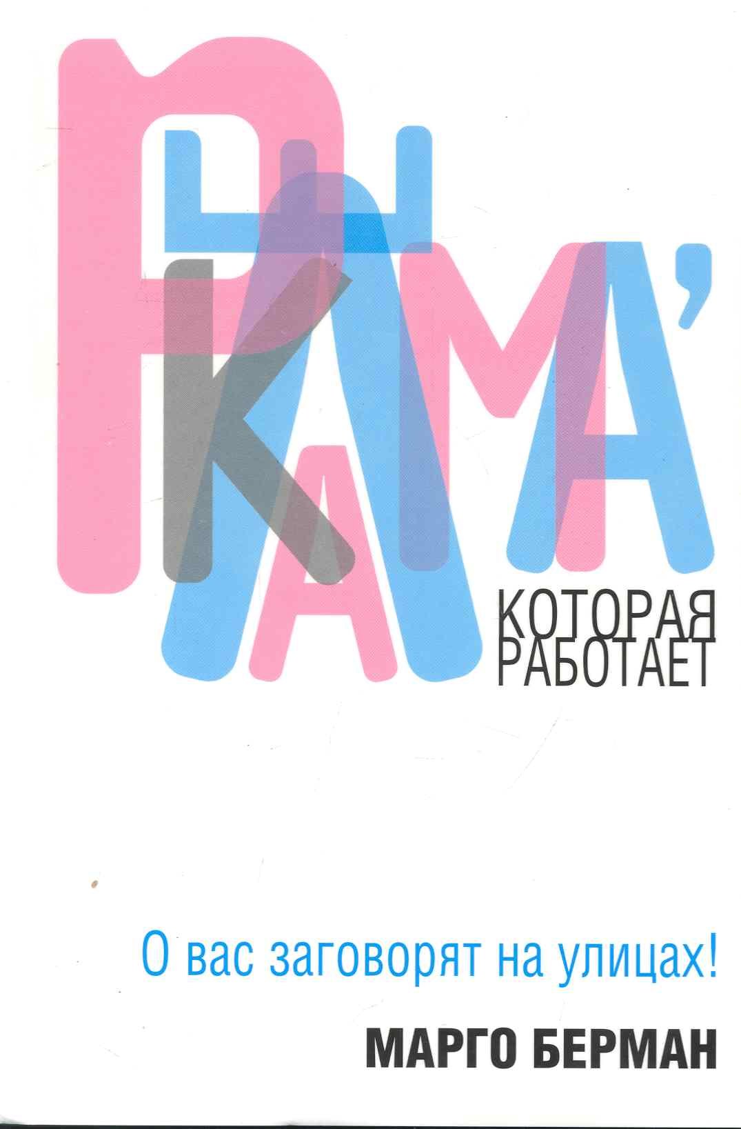 

Реклама, которая работает