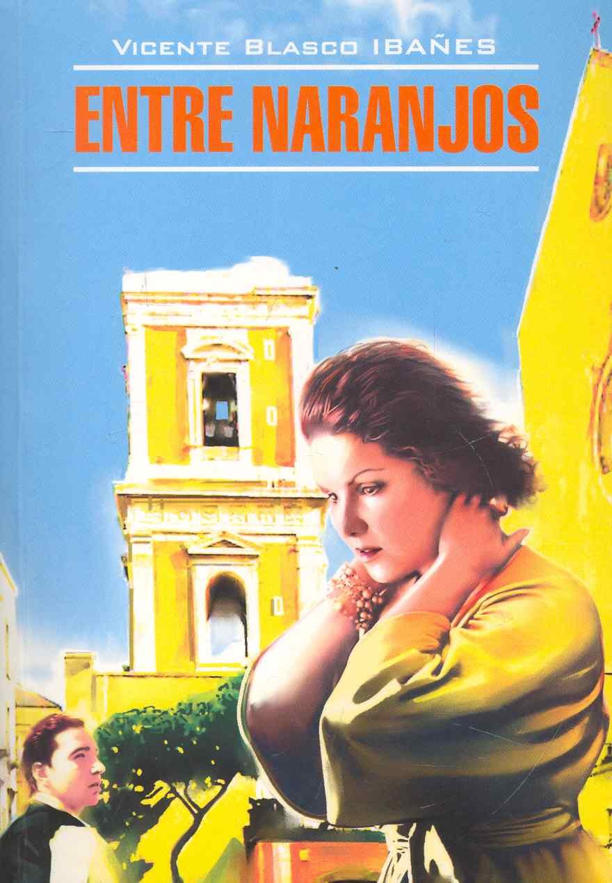 

В апельсиновых садах: Книга для чтения на испанском языке.