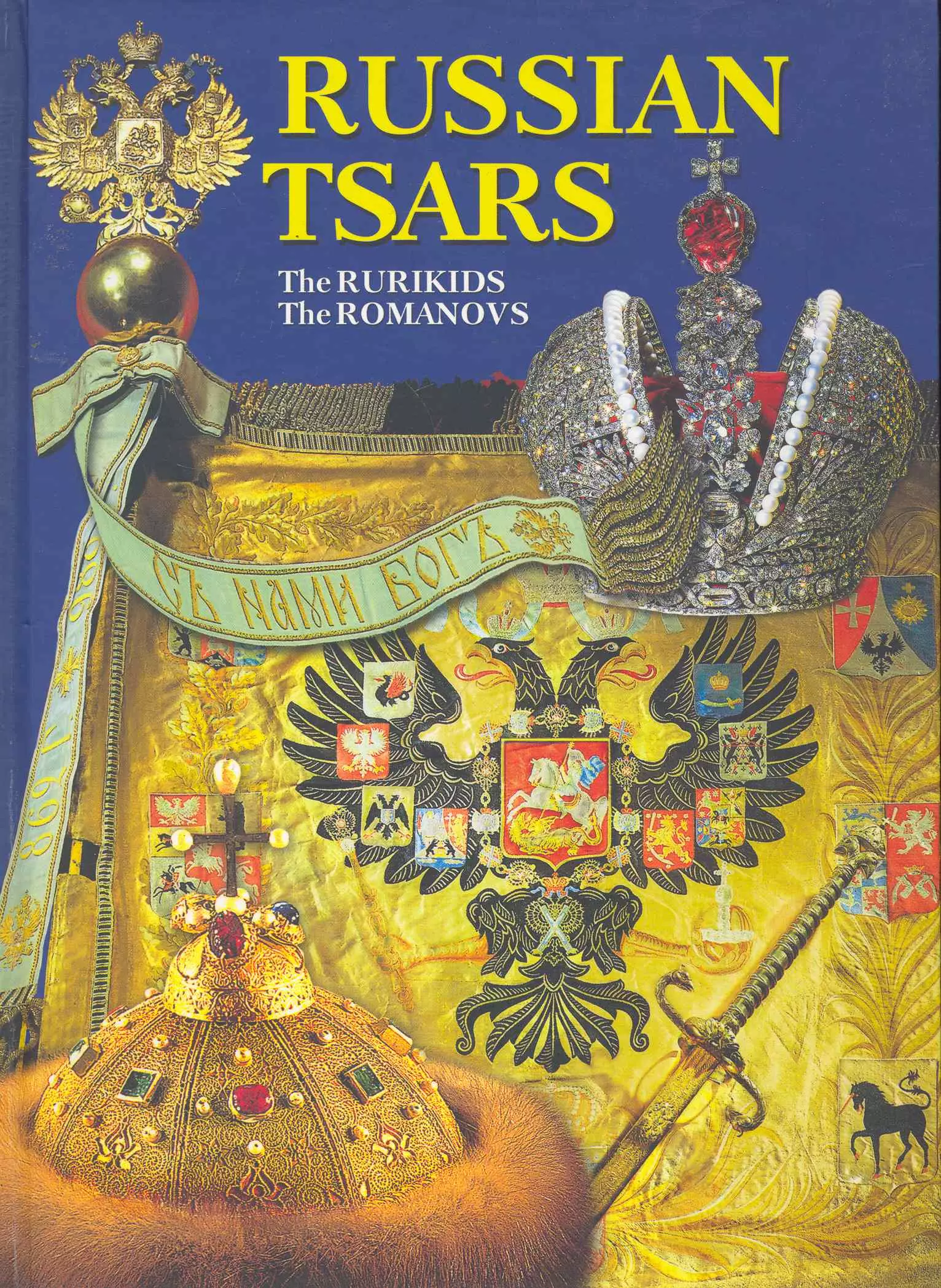 Антонов Борис Иванович - Russian tsars (The Rurikids, The Romanovs), на английском языке