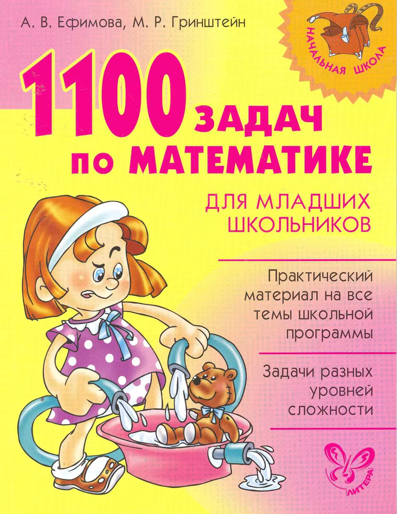 Книги для младших