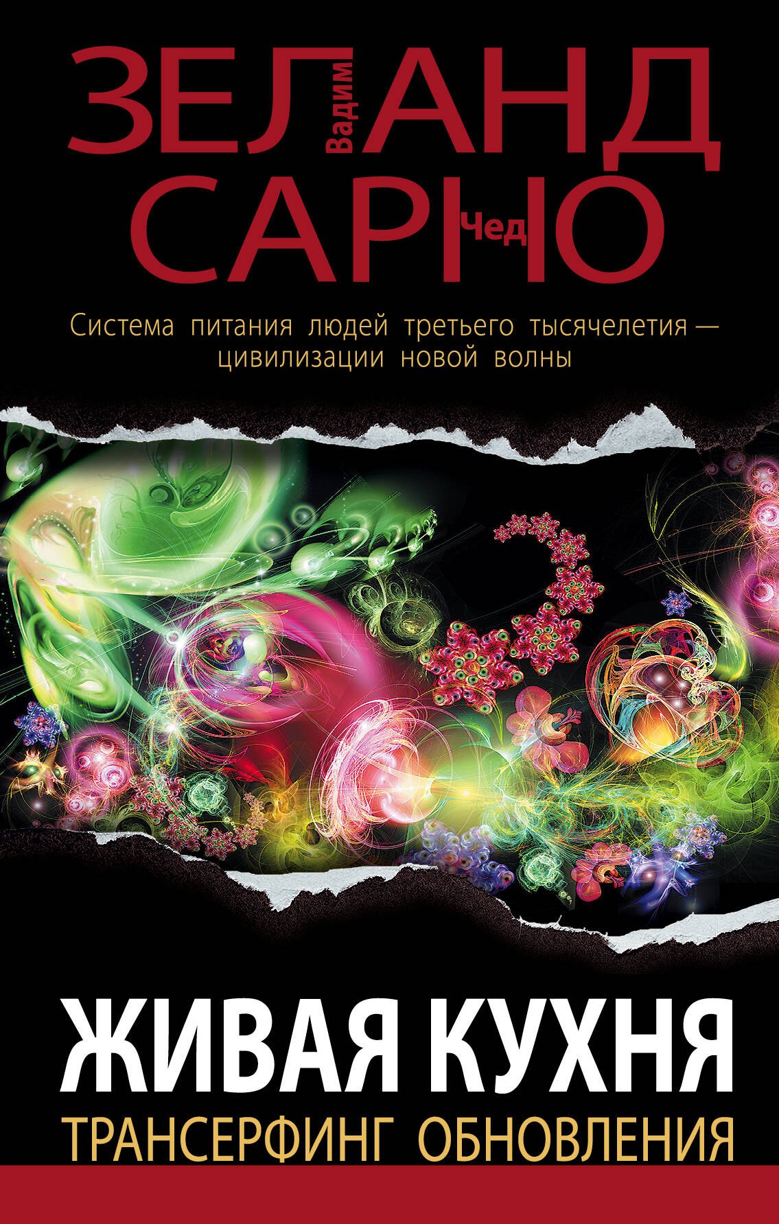 

Живая кухня. Трансерфинг обновления.