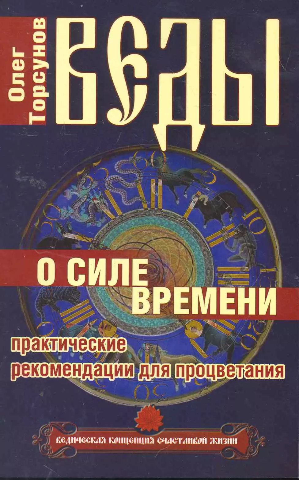 Купить Книги Веды 5 Книг