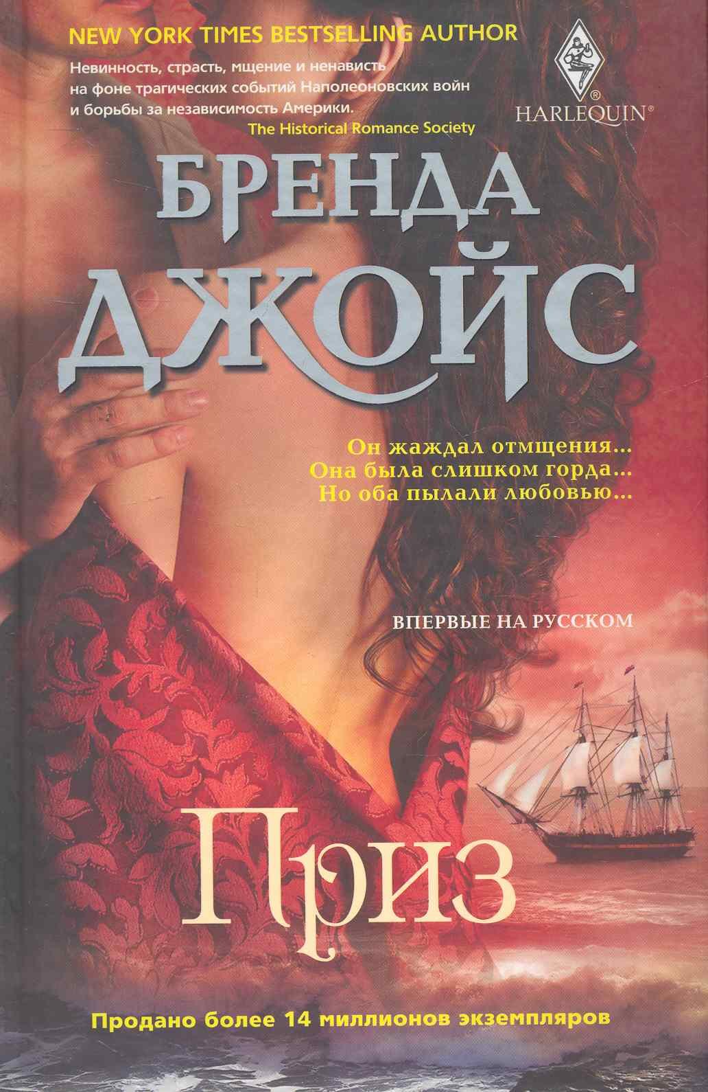 

Приз: Роман