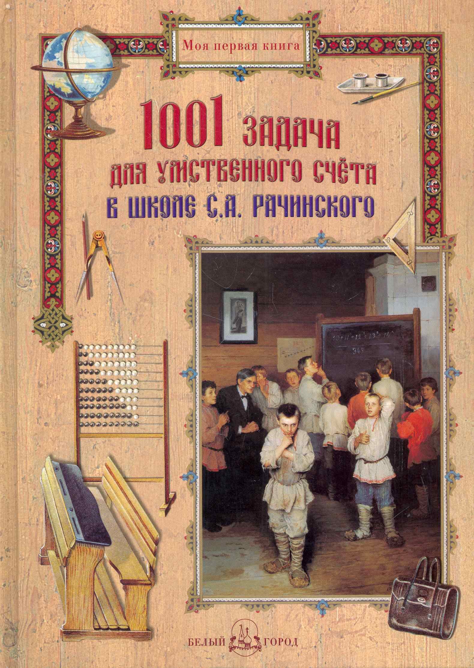 С а рачинский картинки