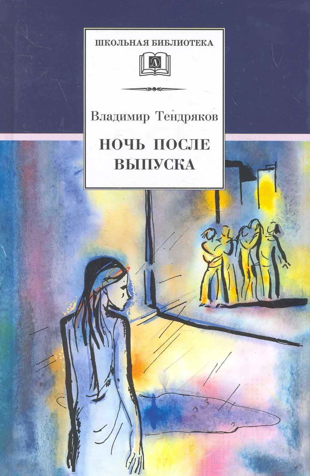 Тендряков весенние перевертыши рисунок