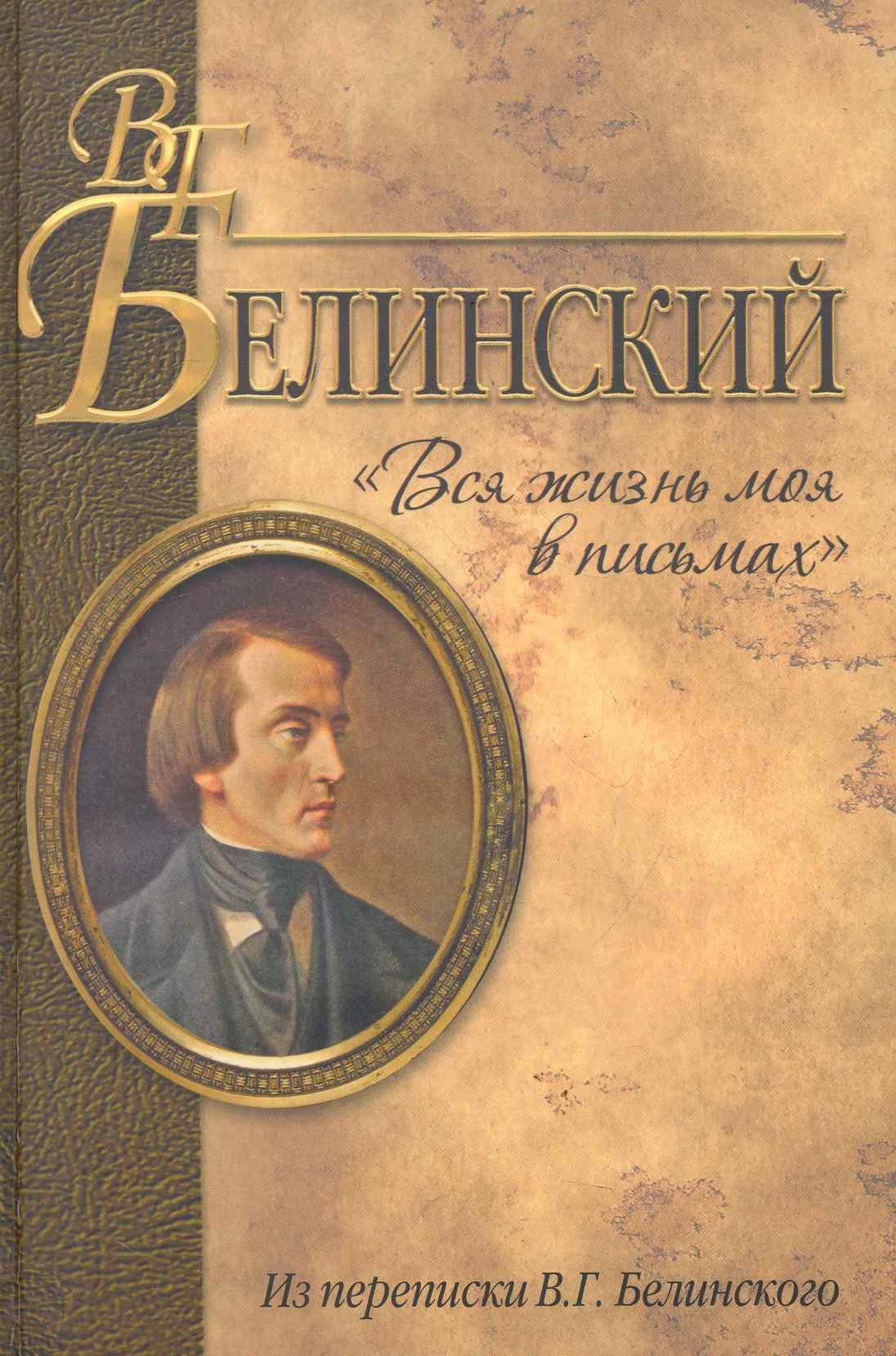 Книги в г белинского